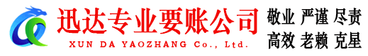 象山清债公司